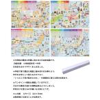 [... история Японии широкий размер ванна для ]4 шт. комплект [ постер кейс отправка ] ванна постер ученик неполной средней школы предназначенный история постер 