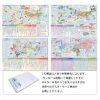 [... мировая история широкий размер ванна для ]4 шт. комплект [ конверт отправка ] ванна постер средний ~ средняя школа предназначенный история постер 