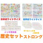 [ история комплект strong ]( широкий 2 пункт +iki видеть 2 пункт )[ постер кейс отправка ] ванна постер средний .~ ученик старшей школы предназначенный история постер 