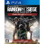  Rainbow Six si-jiYEAR5 Deluxe выпуск - PS4