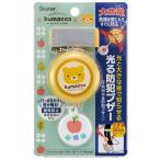 ske-ta- детский светится персональная сигнализация ....BUZ1-A