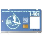 .. сталь. arupe geo становится .. акрил чехол для пропуска BLUE STEEL