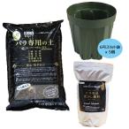 (6 номер горшок с разрезом ).. изменение комплект ( bokashi удобрение 1kg/ роза особый земля 12L каждый 1 пакет,6 номер горшок с разрезом 5 шт ) (.... объект )