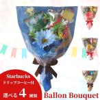 フラワーギフト 誕生日 おしゃれ 枯れない バルーン キャンディブーケ お祝い 発表会  結婚式 プレゼント 父の日 母の日