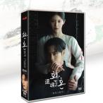 韓国ドラマ DVD 日本語字幕付き 「還魂2」 イジェウクチョンソミンミンヒョン 高画質 全話セット
