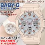 ベビーG Baby-G アースカ