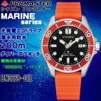 シチズン プロマスター PROMASTER マリーンシリーズ 200m潜水用防水 ダイバーズウオッチ ベネビオールバンド オレンジ 光発電エコドライブ 正規品 BN0268-01E