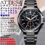Yahoo! Yahoo!ショッピング(ヤフー ショッピング)シチズン アテッサ ATTESA CB5040シリーズ ダイレクトフライト クロノグラフ エコドライブ電波 オールブラック チタン製 腕時計 日本製 正規品 CB5045-60E