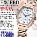 シチズン エクシード EXCEED 光発電エコドライブ電波時計 クレマチスの花モチーフ 15ptダイヤ入り トノー型 サクラピンク チタニウム 日本製 正規品 ES9385-57W