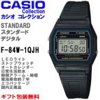 カシオコレクション スタンダード デジタル ウォッチ チプカシ LEDライト ストップウォッチ 時刻アラーム 時報 腕時計 カシオ CASIO 国内正規品 F-84W-1QJH