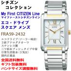 シチズンコレクション エコドライブ ソーラー 角型 メンズ ステンレス製 日常生活防水 男性向け 腕 ...