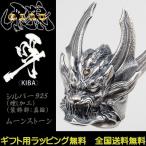 Yahoo! Yahoo!ショッピング(ヤフー ショッピング)牙狼 GARO 暗黒騎士KIBA リング シルバーver. JAP工房 ガロ シルバーグロサリー 正規品 基準サイズ 19 22号 G1904-R-KS