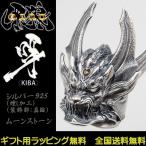 牙狼 GARO 暗黒騎士KIBA リング シルバーver. JAP工房 ガロ シルバーグロサリー 正規品 基準サイズ 19 22号 G1904-R-KS