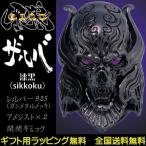 Yahoo! Yahoo!ショッピング(ヤフー ショッピング)牙狼 GARO 月虹ノ旅人 バラゴの魔導輪 漆黒ノザルバ リング シルバー925 JAP工房 ガロ シルバーグロサリー 正規品 基準サイズ 19 22 25号 G1905-R-ZE-19