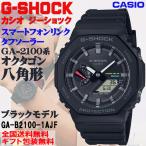 G-ショック G-SHOCK GA2100�