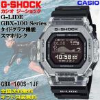 G-ショック G-SHOCK G-LIDE 八角形 GBX-100系 メタル＆スケルトン タイドグラフ デジタル スマホリンク トレーニング機能 腕時計 CASIO カシオ GBX-100S-1JF