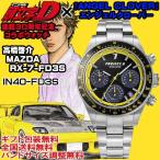 エンジェル クローバー ANGEL CLOVER『頭文字D-イニシャルＤ』30周年コラボ 高橋啓介 MAZDA RX-7-FD3Sモデル ソーラー メンズウォッチ 腕時計 正規品 IN40-FD3S