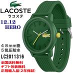 LACOSTE ラコステ 12.12 HERO グリーン 48mm径 5気圧防水 メンズウォッチ シリコンバンド スポーティ 腕時計 正規輸入品 2011316
