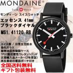 モンディーン Mondaine エッセンス essence 41mm ブラックダイヤル ウォッチ 腕時計 スイス 正規輸入品メーカー2年保証 MS1.41120.RB