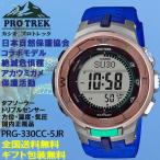  Protrek PRO TREK Япония охрана природы ассоциация совместная модель .... вид голубой umigame защита солнечный Triple сенсор CASIO Casio внутренний стандартный товар PRG-330CC-5JR