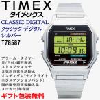 タイメックス TIMEX クラシック デジ