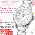 エンジェルハート Angel Heart ラブスポーツ Love Sports ソーラーモデル 丸型 ホワイト×シルバー セラミック ステンレス製 腕時計 正規品 WLS29SS-N