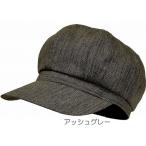 Rosinante キャスケット 涼感 大きいサイズOK 日本製 さらっとコットン412 56/58/60/62/64cm 帽子 レディース メンズ ユニセックス sp049