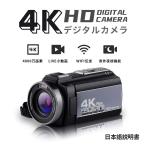 ビデオカメラ 4K 日本製センサー DVビデオカメラ 4800万画素 赤外夜視機能 デジタルビデオカメラ 4800W撮影ピクセル 16倍デジタルズーム 日本語説明書