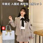 卒業式 4点セット 小学校 女子 スーツ パンツスーツ 女の子 入学式 制服 発表会 プリーツスカート 大学 スクール フォーマルスーツ 子供服 学園祭 スカート
