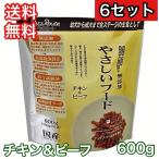 【6セット】 やさしいフード チキン＆ビーフ 600g ペッツルート ドッグフード 半生 セミモイスト 送料無料 賞味期限 2025年5月