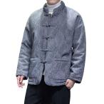 チャイナ服 中綿ジャケット メンズ 中華服 カジュアルジャケット コーデュロイ 無地 防寒防風 厚手 立ち襟 チャイナボタン シンプル