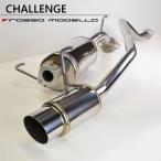CHALLENGE ハイエース マフラー TRH200V GL DX 平成22年3月まで