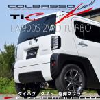 ロッソモデロ タフト マフラー 2WD ターボ TAFT LA900S COBASSO Ti-C 砲弾デザイン テール選択可
