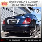 【送料無料】【車検対応】クラウンマジェスタ マフラー UZS186 前期 後期 Drago 証明書付！！