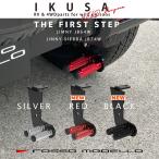 ショッピング期間限定 期間限定　ステップカラー選択可！IKUSA リアステップ ジムニー JB64W シエラ JB74W 踏み台 ロッソモデロ