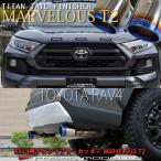 ショッピングチタン トヨタ RAV4 マフラーカッター MXAA54 MXAA52  AXAH52 AXAH54 ガソリン ハイブリッド ロッソモデロ  MARVELOUS T2 チタンテール