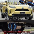 トヨタ ヤリスクロス MXPB15 4WD ガソ�