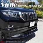  rosso motero место крепления номера Virile регулировка угла возможность Toyota Land Cruiser Prado GDJ150W TRJ150W детали стильный передний маска .!
