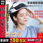 敬老の日 2022新型 ヘッドスパ 家電 ハンズフリー ヘッドマッサージャー 効果 軽量 ヘアケア 自宅 頭皮マッサージ ストレス解消 母の日 プレゼント 日本語説明書