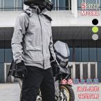 バイクウエア レインスーツ ジャケット 夜間反射 速乾 ipx410000mm防水 通気 防風服 帽子は着脱可能 春夏秋３カラー 選択可 収納袋付き プロ バイクスーツ