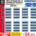 ジレット替刃 5枚刃 髭剃り 替刃 ジレット ジレットフュージョン替刃  ジレット替刃 互換性  12個 16個 32個 64個  メンズ 格安 カミソリ ジレット