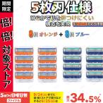 ジレット替刃 5枚刃 髭剃り 替刃 ジレット ジレットフュージョン替刃  ジレット替刃 互換性 16個 メンズ 格安 カミソリ ジレット