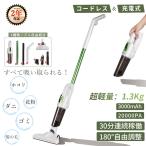 掃除機 コードレス 充電式 小型 軽量 コンパクト スティック型 ハンディ掃除機 サイクロン式 一人暮らし ハンディクリーナー 車 家用 敬老の日 父の日 母の日