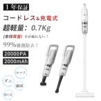 掃除機 コードレス 充電式 コンパクト 軽量 スティックハンディクリーナー サイクロン式 家庭用 小型 静音 新生活 車 一 人暮らし 敬老の日 父の日 母の日