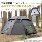 M Mountainhiker テント 大型 2人用 3人用 4人用 アウトドア用 キャンプ テント ドーム型テント210T 軽量 簡易 外線防止 アウトドア 撥水 登山 ブラックテント