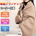 電熱ショール 電熱ストール マフラー 大判 冬 ヒーター付きショール ケープ USB式給電 寒さ対策 シニア 発熱 大きいサイズ ３段階温度調整 丸洗いOK