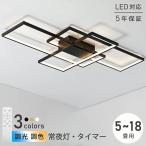 シーリングライト LED インテリア モダン シーリングライト 天井照明 照明器具 ペンダント リビング照明 居間ライト 調光＆調色 LED対応 北欧 照明 おしゃれ