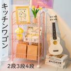 キッチンラック キャスター付 ツールワゴン バスケット 2段 3段 4段 キッチンカウンター 収納 キャスター付き キッチンカウンター
