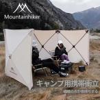 M Mountainhiker キャンプ用衝立 キャンプ用品 アウトドア用品 ソロキャンプ おしゃれキャンプ キャンプ アウトドア