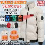 2022最新型 電熱ジャケット バイク用 電熱ベスト 長袖 コート 日本製繊維ヒーター 前後独立温度設定 7箇所発熱 USB充電式 暖房服 防寒 男女兼用 水洗い可能